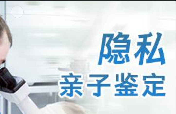 江城区隐私亲子鉴定咨询机构